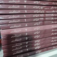 کتاب تاریخ طبری (کامل)