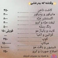 سالن زیبایی سارینا