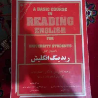 کتاب ریدینگ انگلیش راهنمای کامل