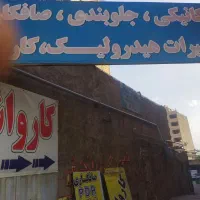 اجاره-چند-باب-مغازه-داخل-گاراژ