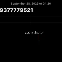 سیمکارت رند  09377779521