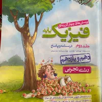 کتاب های کنکور|کتاب و مجله آموزشی|شیراز, شهرک مهدیآباد|دیوار