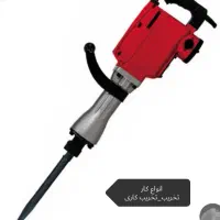 دریل تخریب، تخریبکاری