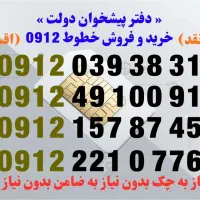 0912.039.38.31  رند سه پله