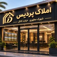 فروش واحد ۱۲۰ زیربنا کلید اول نوساز مطهری