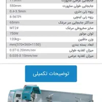 فروش|ماشین‌آلات صنعتی|شیراز, پودنک|دیوار