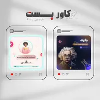 طراح کاور ریلز، بنر استوری، کاورپست|خدمات رایانه‌ای و موبایل|اصفهان, شهرک ولیعصر|دیوار