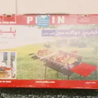 کباب پز مسافرتی نو