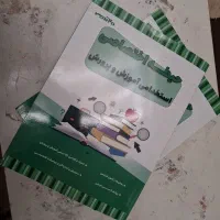 کتاب عمومی واختصاصی  استخدامی آموزش وپرورش۱۴۰۵