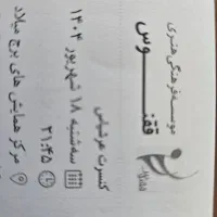 کنسرت عرشیاس