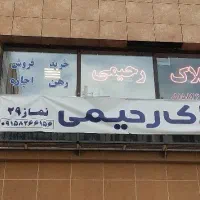 فروش زمینهای بلوارارتش درابعادمختلف کارگزاری رحیمی|فروش زمین و ملک کلنگی|مشهد, آبادگران|دیوار