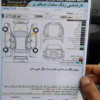 سورن پلاس ef7 دریچه برقی|خودرو سواری و وانت|شوشتر, |دیوار