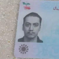 کارت ملی پیدا شده کردان کمالی
