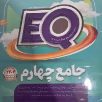 کتاب کمک درسی چهارم  ایکیو  کتاب ریاضی رشادات