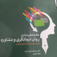 نظریه های یادگیری  و روانشناسی