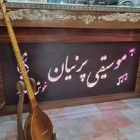 سه تار نو (نقد و اقساط)|سازهای سنتی|زنجان, |دیوار