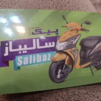 موتور سوار حرفه ای حتما ساکن غرب تهران