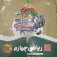 کتاب کمک درسی