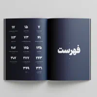 صفحه آرایی و طراحی کتاب و مجله|خدمات رایانهای و موبایل|تهران, حبیب الله|دیوار