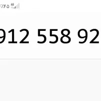 شماره روند و پله ای و خوش شماره