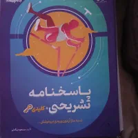 کتاب جامپینگ تیزهوشان پایه ششم به هفتم