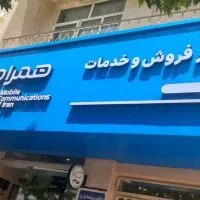 منشی مدیرعامل