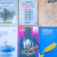 کتاب های کنکور و نهایی زیر قیمت جلد|کتاب و مجله آموزشی|شیراز, انجیره|دیوار