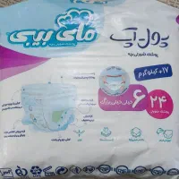 پوشک مای بی بی|اسباب و اثاث بچه|آمل, |دیوار