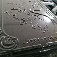 فروش سنگ مزار|خدمات پیشه و مهارت|ایلام, |دیوار