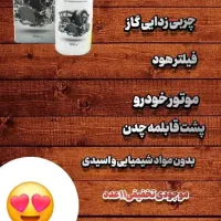 محصولات شوینده نانوسان اصلی