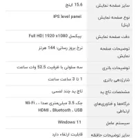 لپ تاپ  victus  FB1023Dx-15-R5|رایانه همراه|تهران, خانی آباد نو شمالی|دیوار