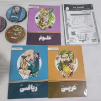 کتاب کمک آموزشی پرش پایه نهم