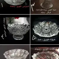 حراج تعدادی ظرف و ظروف وسرویس آشپزخانه