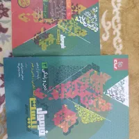 فرمول بیست دین و زندگی دوازدهم