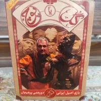 بازی گل یا پوچ