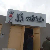 جوشکاری سیار|خدمات پیشه و مهارت|زاهدان, |دیوار
