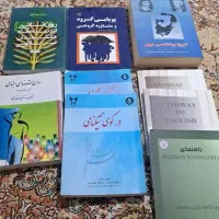 کتاب های رشته روانشناسی