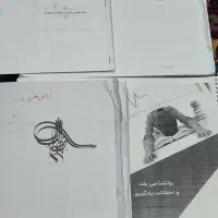 جزوات ازمون استخدامی نوین استخدام