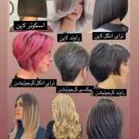 کوتاهی مو زنانه|خدمات آرایشگری و زیبایی|رشت, اسماعیل آباد|دیوار