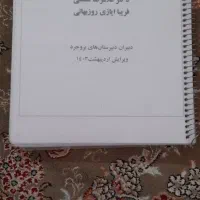کتاب ها نو نو|کتاب و مجله آموزشی|تربت جام, مسکن مهر|دیوار