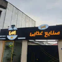 خمیر مایه فلافل با کیفیت عالی و تولید روز