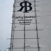 خط ونقاشی ودیوارنویسی