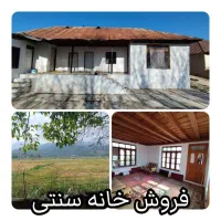 خانه سنتی