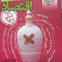 کتاب تست