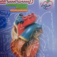 کتاب خیلی سبز تجربی دهم وریاضی