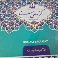 گزاصفهان|خوردنی و آشامیدنی|اهواز, ۳۰ متری|دیوار