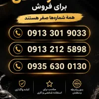 خط رند