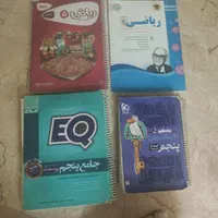 کتاب کمک آموزشی پنجم