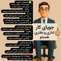 درخواست کار دارم