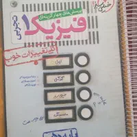 کتاب کمک درسی کتاب تست|کتاب و مجله آموزشی|قیروکارزین, |دیوار